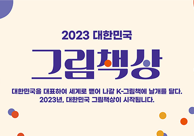 2023 ѹα ׸å<br>